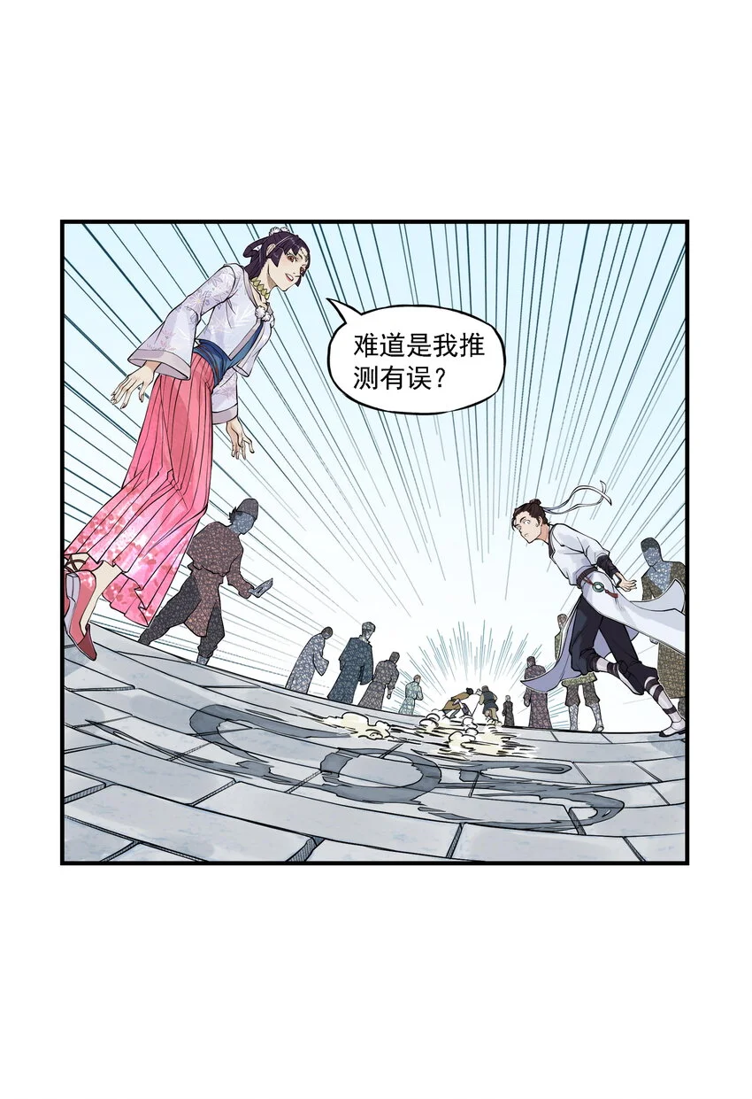 第19话 逍遥生不行了？离魂咒竟然又打偏了！5