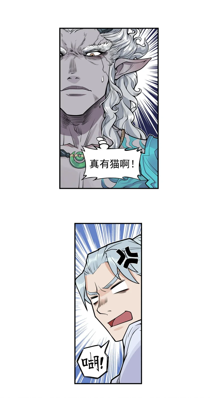 第26话 误会加深！混天魔袭击飞剑侠爱宠12