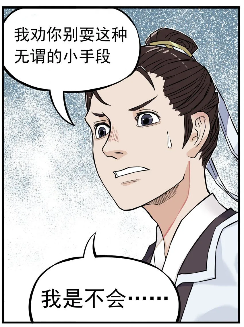 第1话 毒蛇蛇毒毒毒蛇56