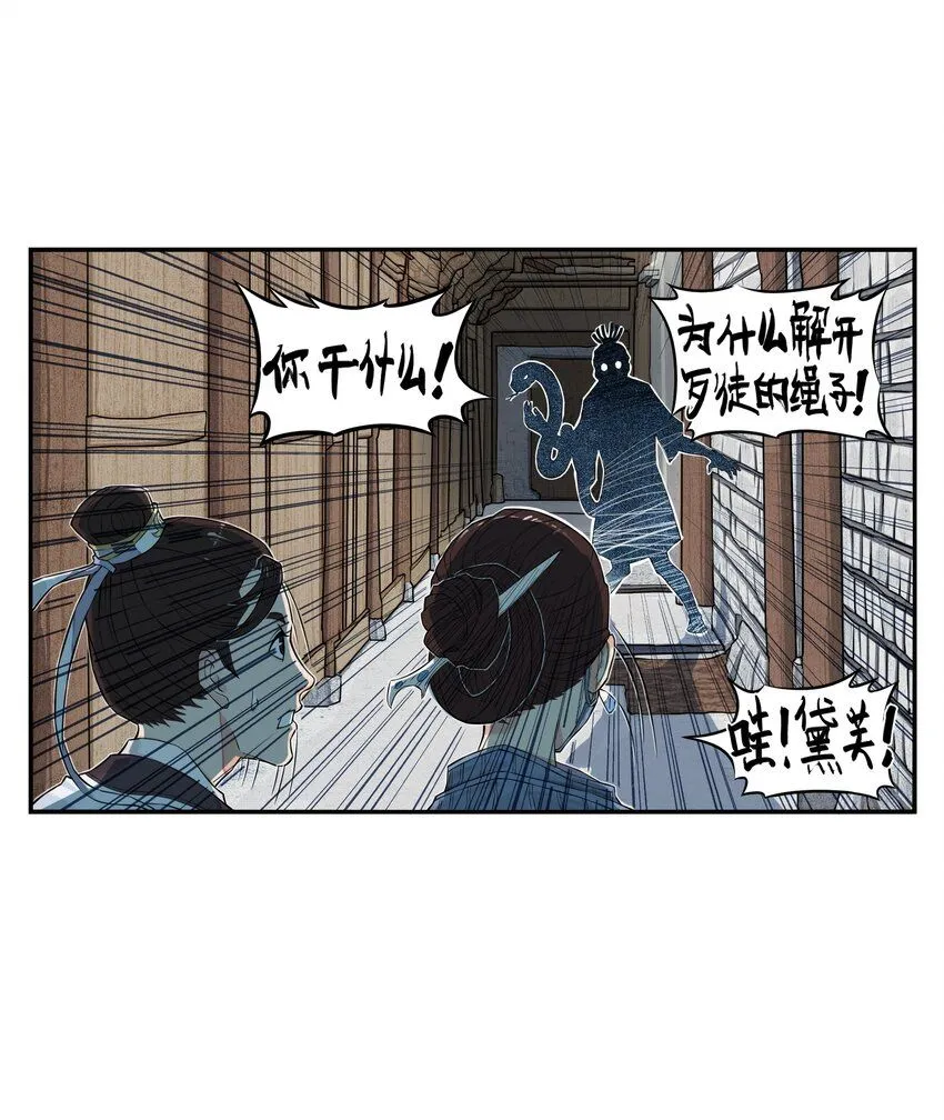 第1话 毒蛇蛇毒毒毒蛇61