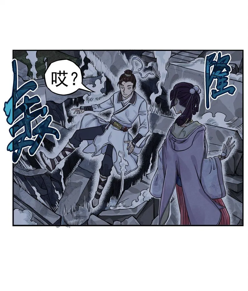第4话 逍遥生竟敢跟女神抬杠！15