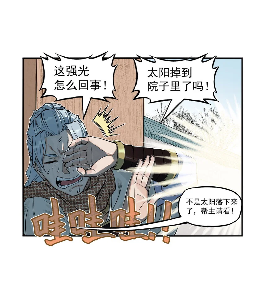 第21话 码农现世！逍遥生竟会熙语言！31