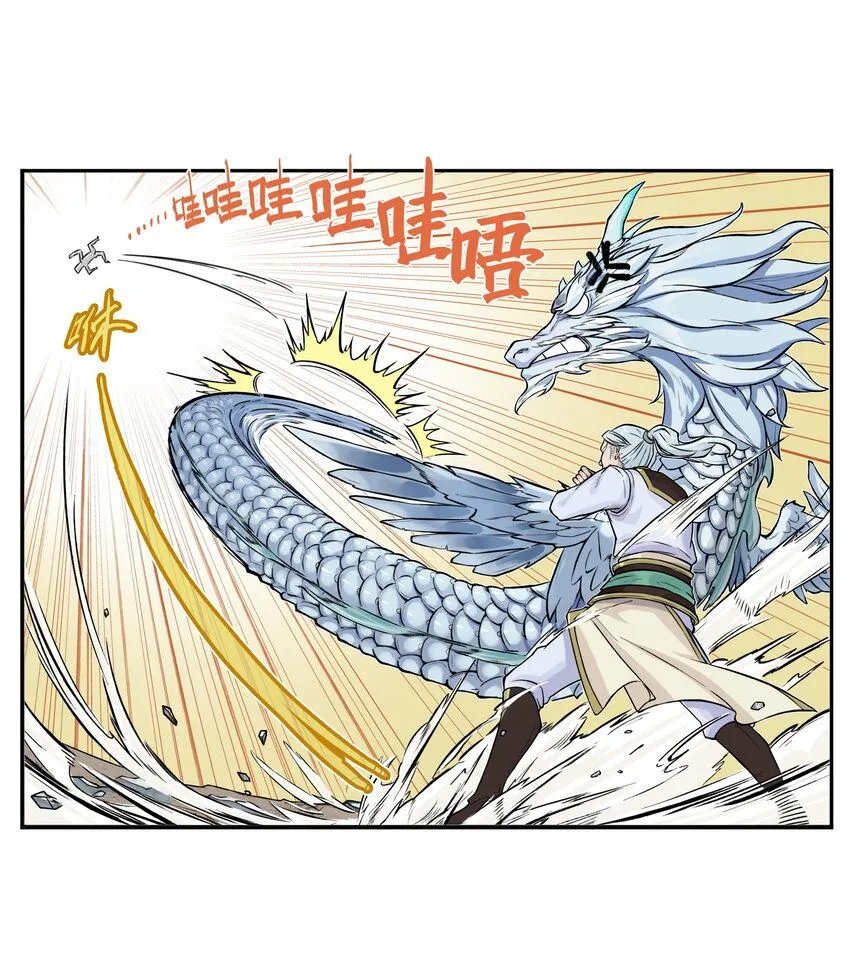 第14话 连委托人都敢打，飞剑侠的尾款没了27