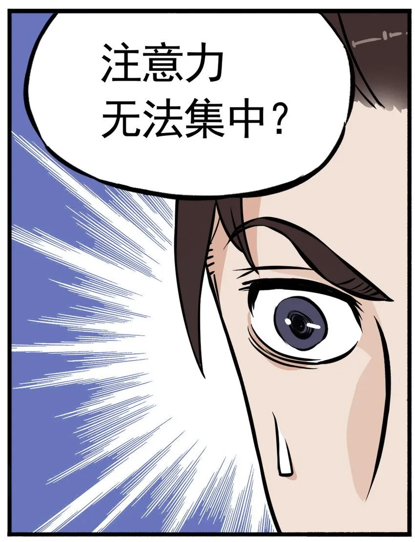 第9话 天下第一帮团建纳凉18