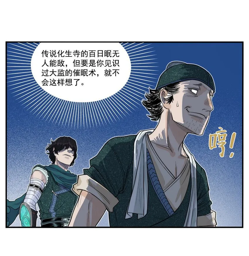 第2话 大话西游×葫芦兄弟联动特别篇40
