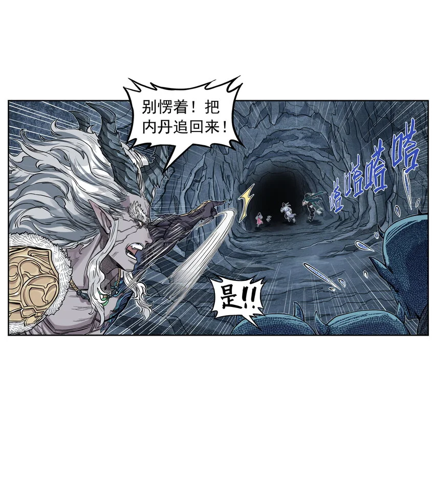 第26话 误会加深！混天魔袭击飞剑侠爱宠23