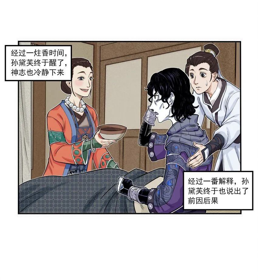 第1话 毒蛇蛇毒毒毒蛇88