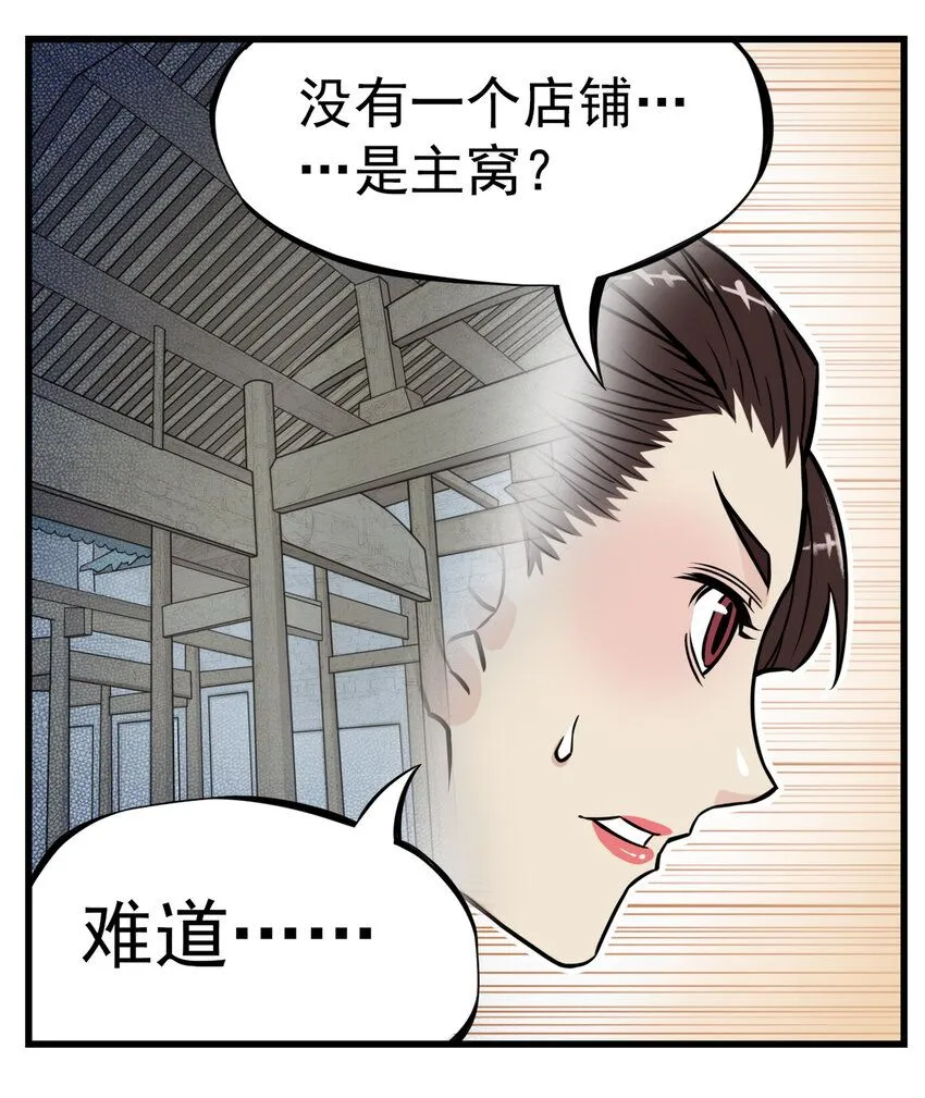 第8话 和龙兔一起学习反诈骗条例29