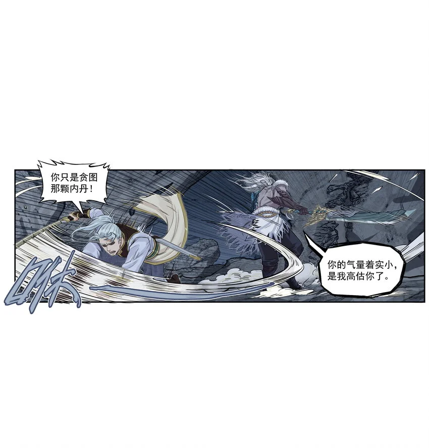 第27话 大结局来袭！混天魔单挑天下第一帮！10