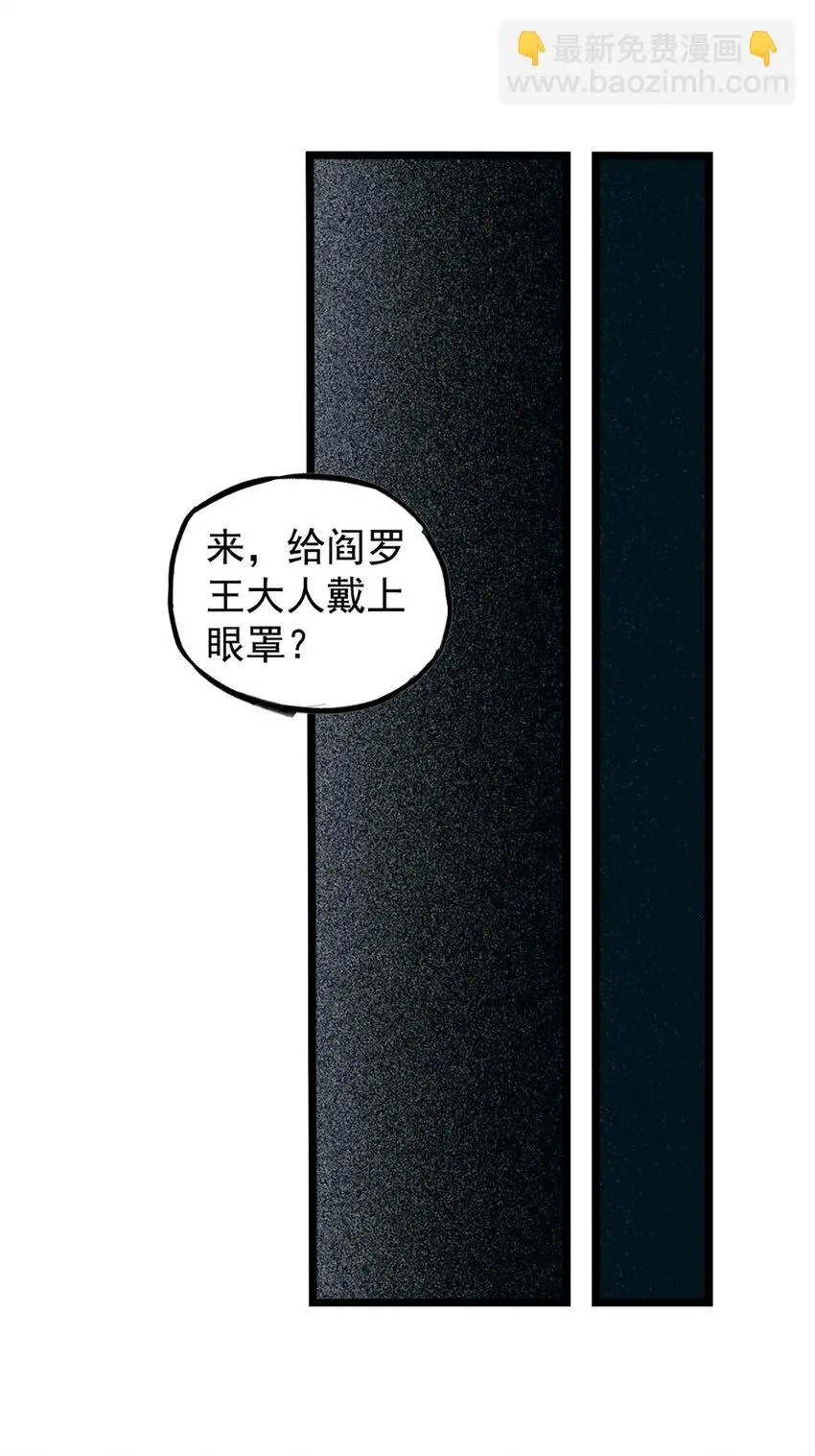 第16话 天下第一帮在哄阎罗王睡觉？34