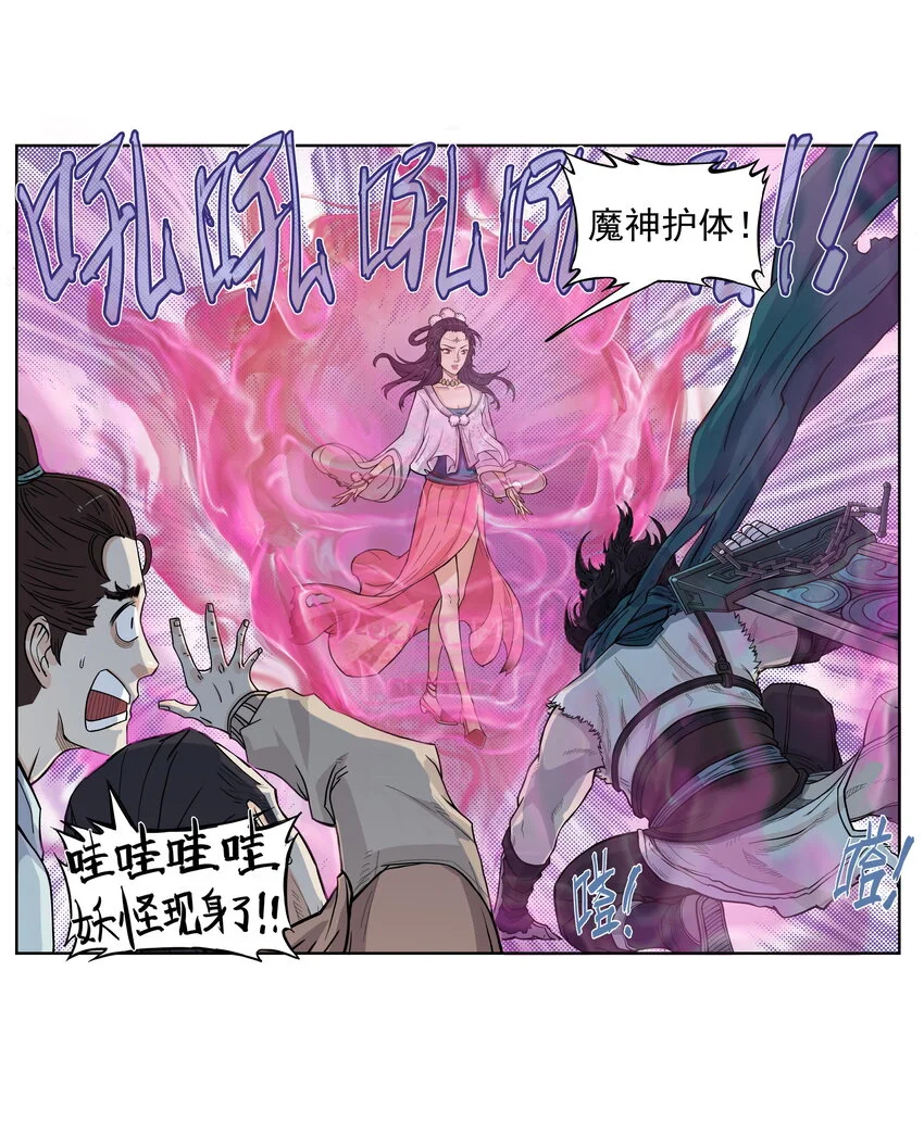 第24话 鸡驴大神附体！夺命妖喜提六级神兵！50