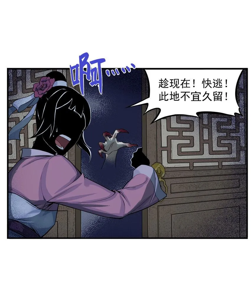 第10话 千万不要得罪狐美人姐姐24