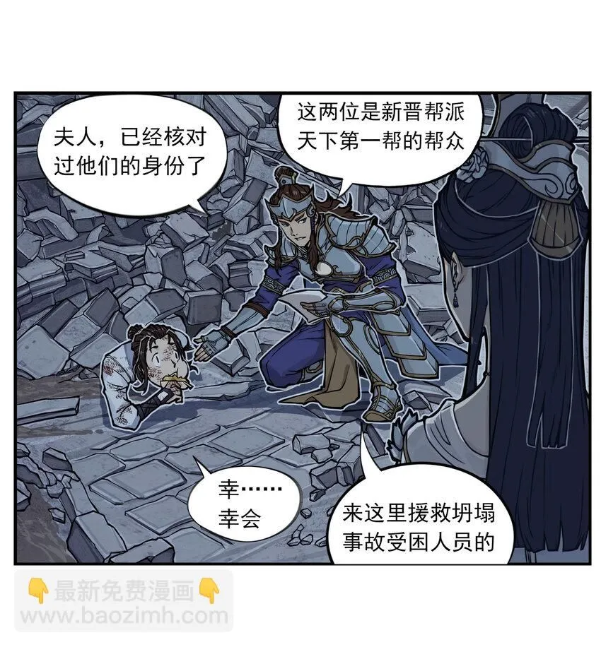 第5话 狐美人和玄剑娥竟为同一男人争斗？14
