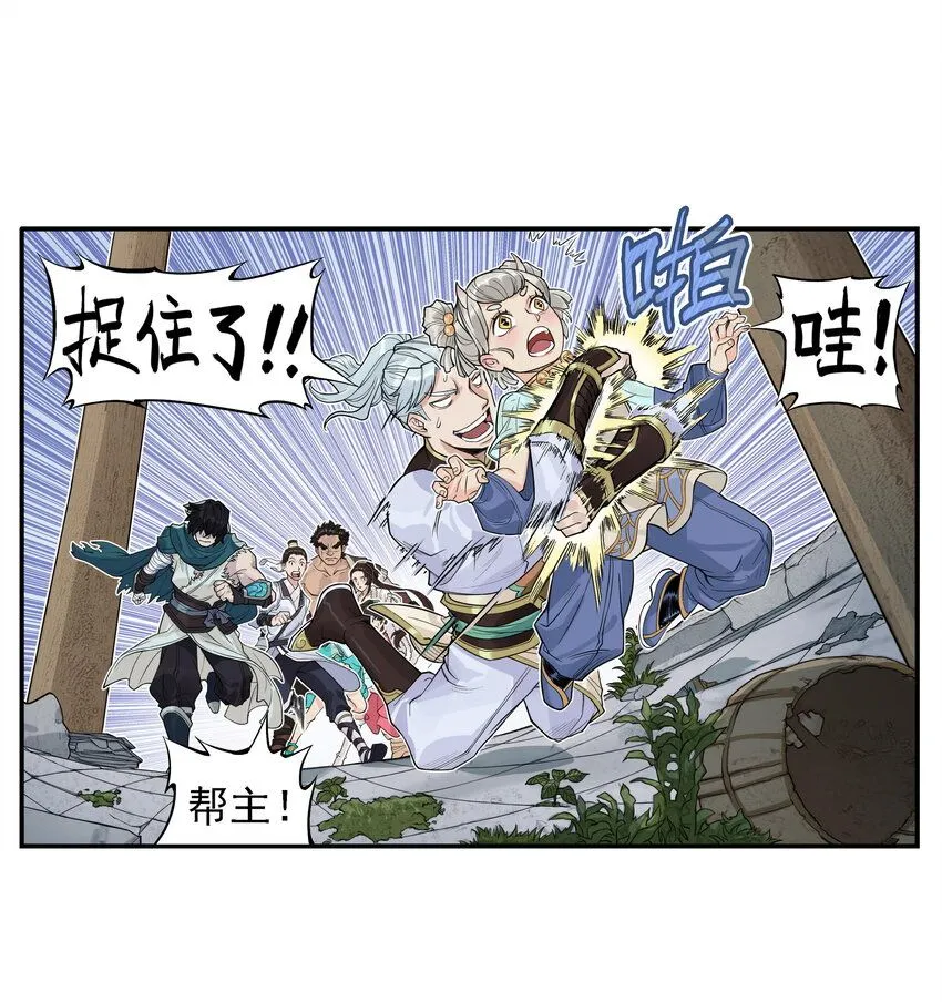 第7话 骊珠儿八百年的“老友”出现43