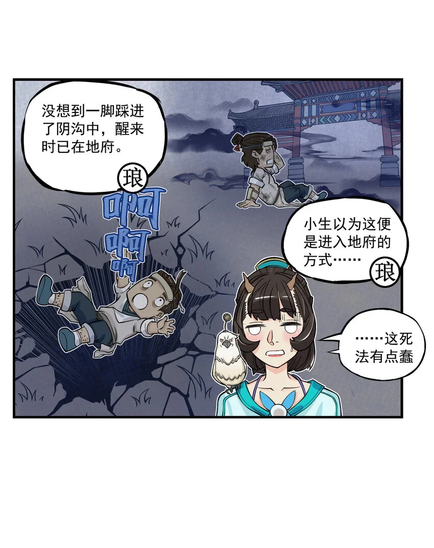 第17话 祭剑魂和骊珠儿在忘川河看烟花5