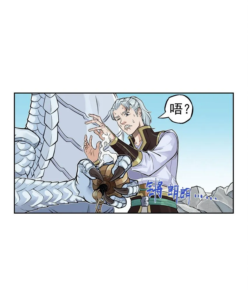 第14话 连委托人都敢打，飞剑侠的尾款没了6