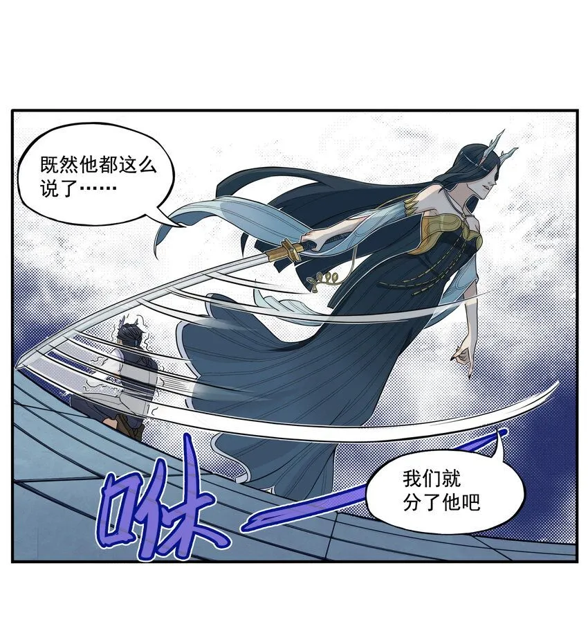 第11话 骊珠儿的表姐是个狠龙27