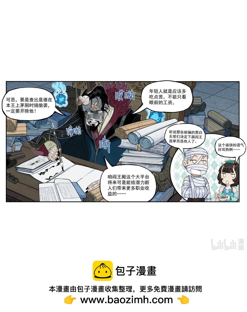 第24话 鸡驴大神附体！夺命妖喜提六级神兵！69