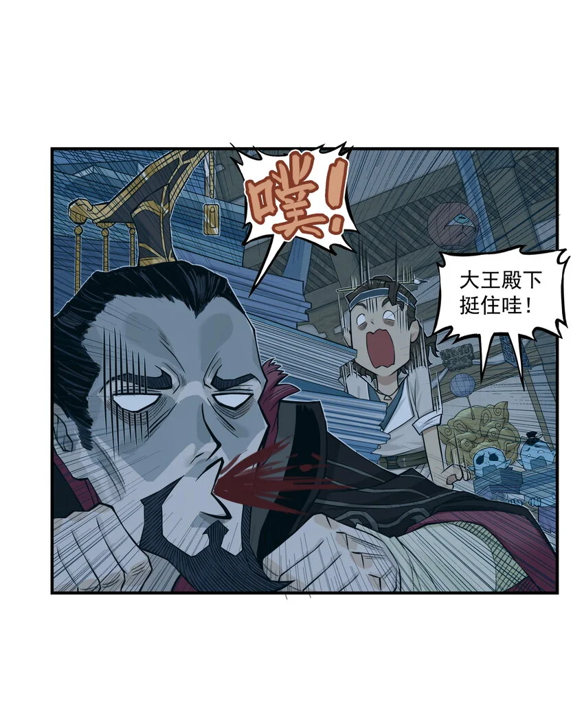 第16话 天下第一帮在哄阎罗王睡觉？30