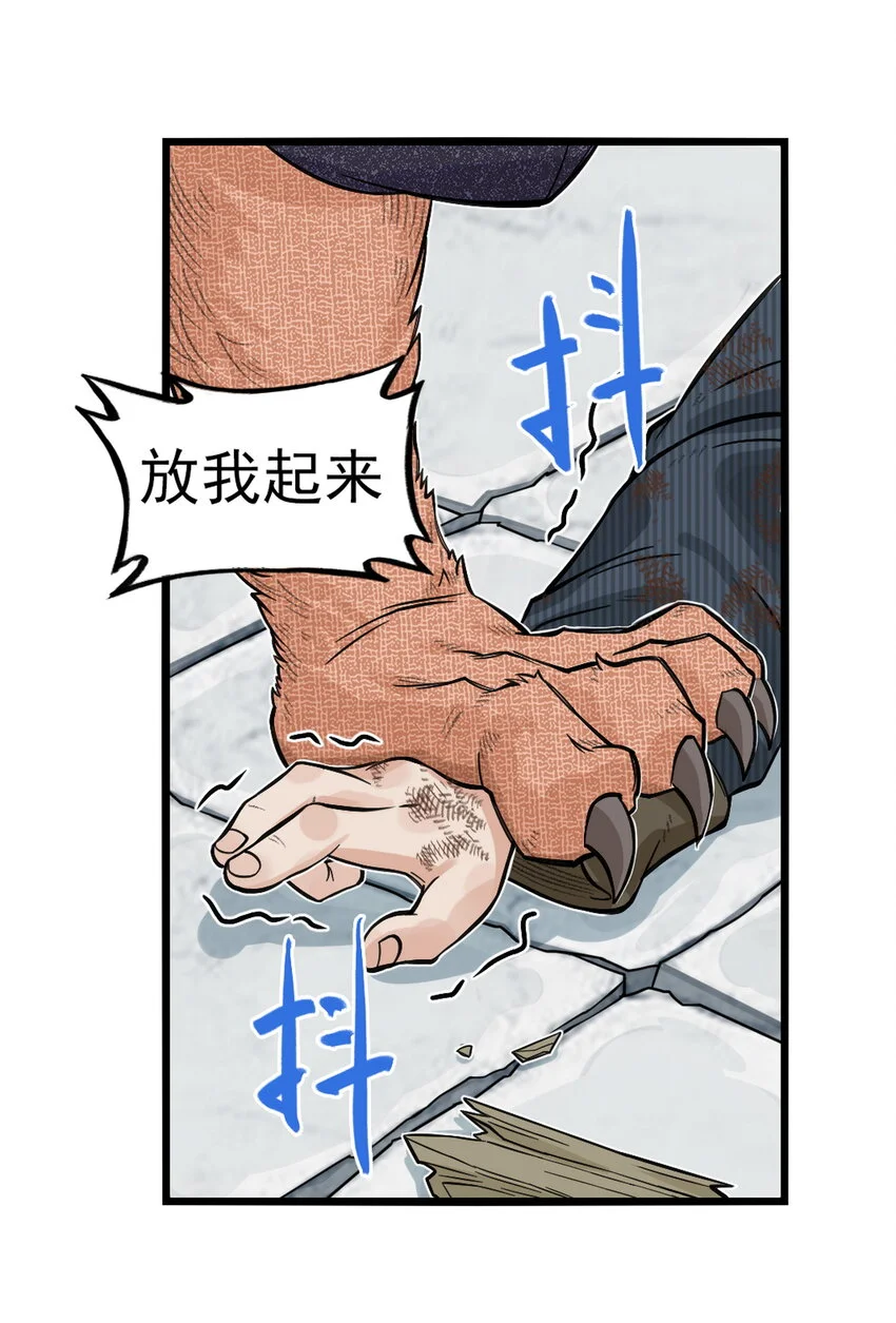 第20话 飞剑侠喜提防脱发符！41