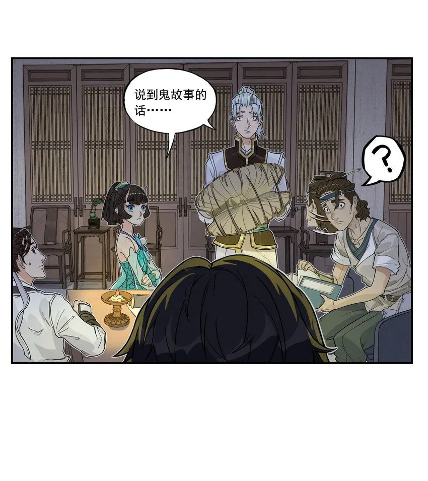 第9话 天下第一帮团建纳凉60