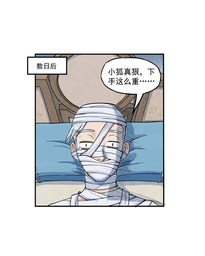 第24话 鸡驴大神附体！夺命妖喜提六级神兵！65