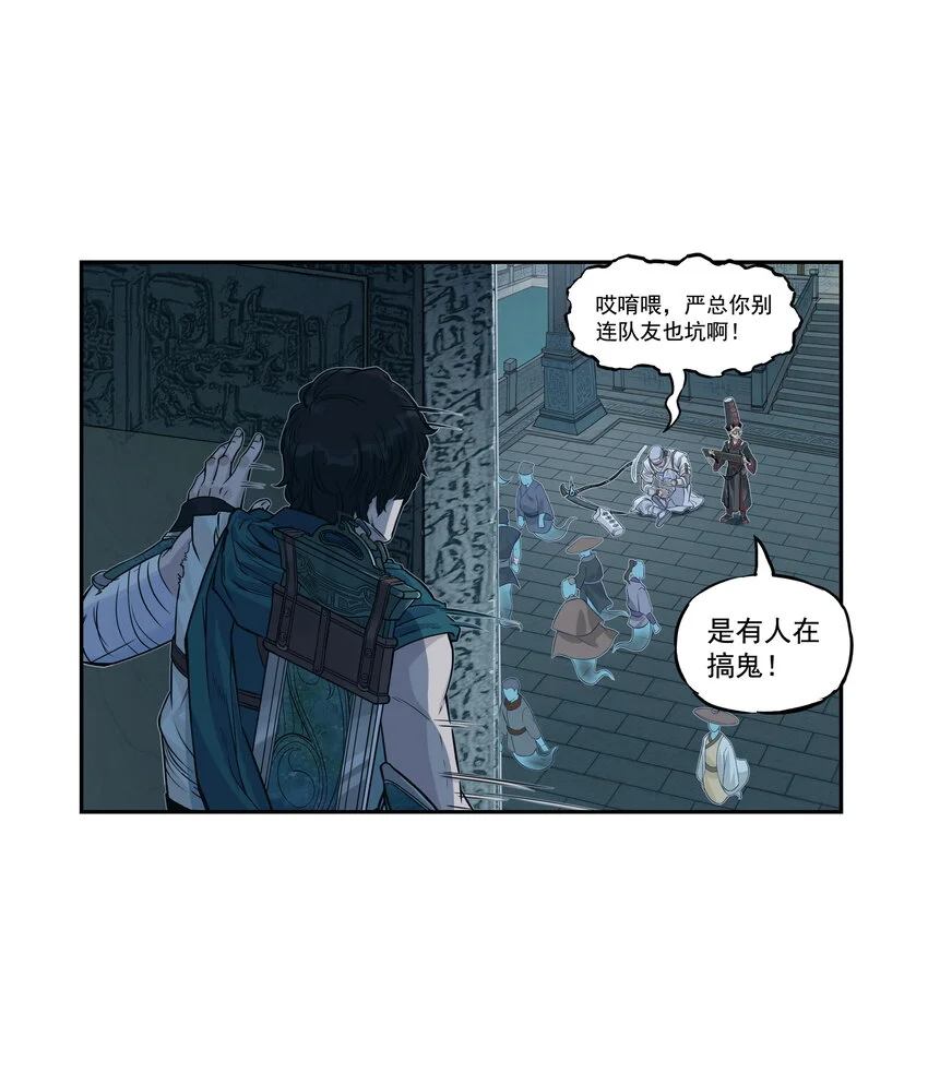 第23话 业内竞争！天下第一帮再接地府委托！63