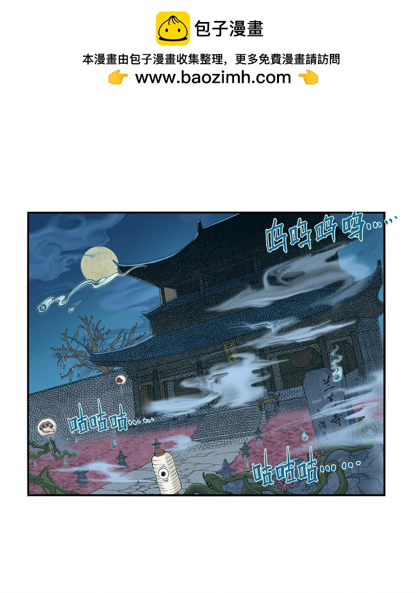 第23话 业内竞争！天下第一帮再接地府委托！1