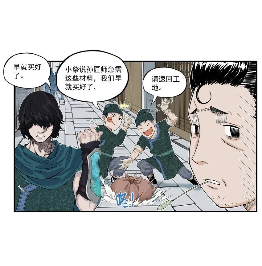 第2话 大话西游×葫芦兄弟联动特别篇104