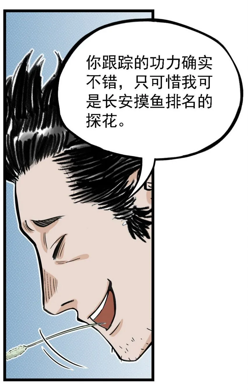 第2话 大话西游×葫芦兄弟联动特别篇107