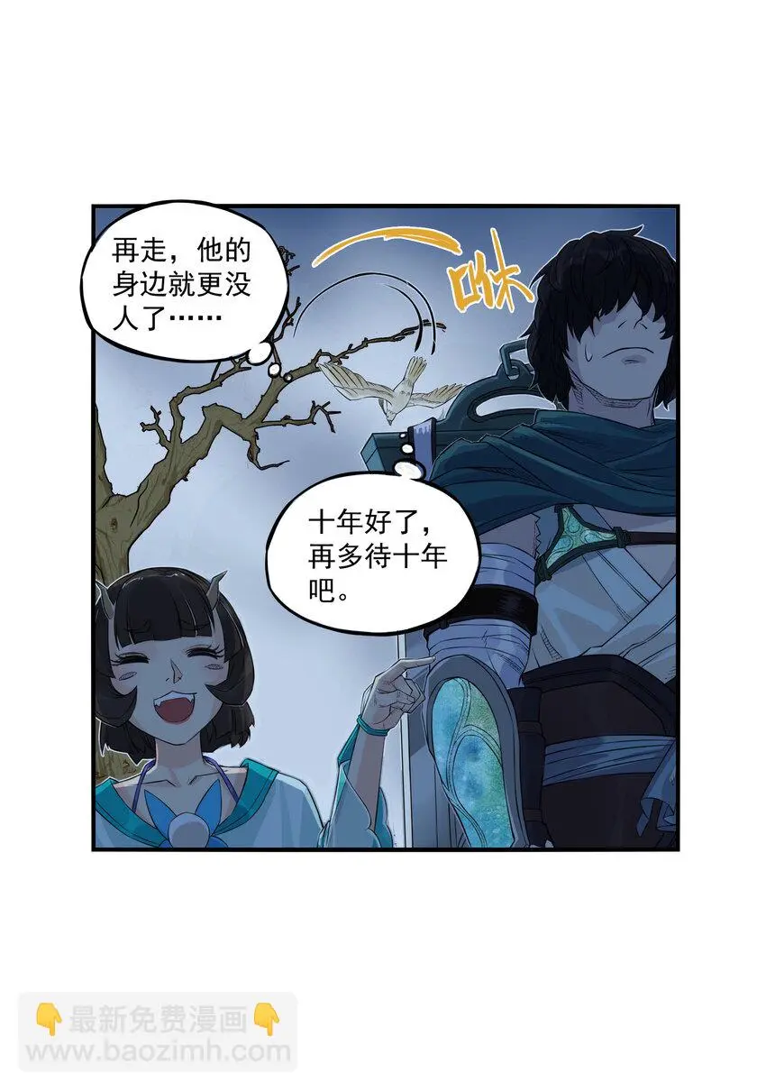 第17话 祭剑魂和骊珠儿在忘川河看烟花48