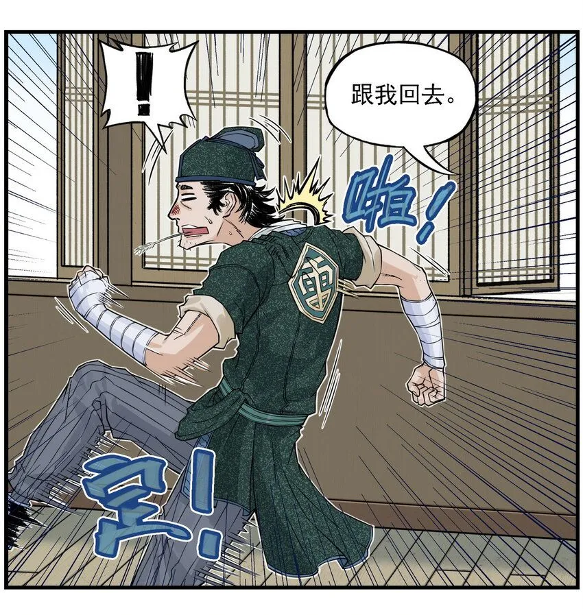 第2话 大话西游×葫芦兄弟联动特别篇80