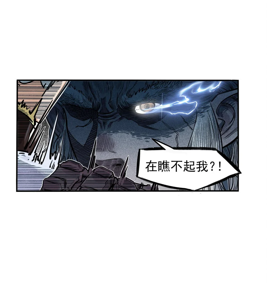 第25话 冤家路窄！飞剑侠与混天魔仇人见面！79