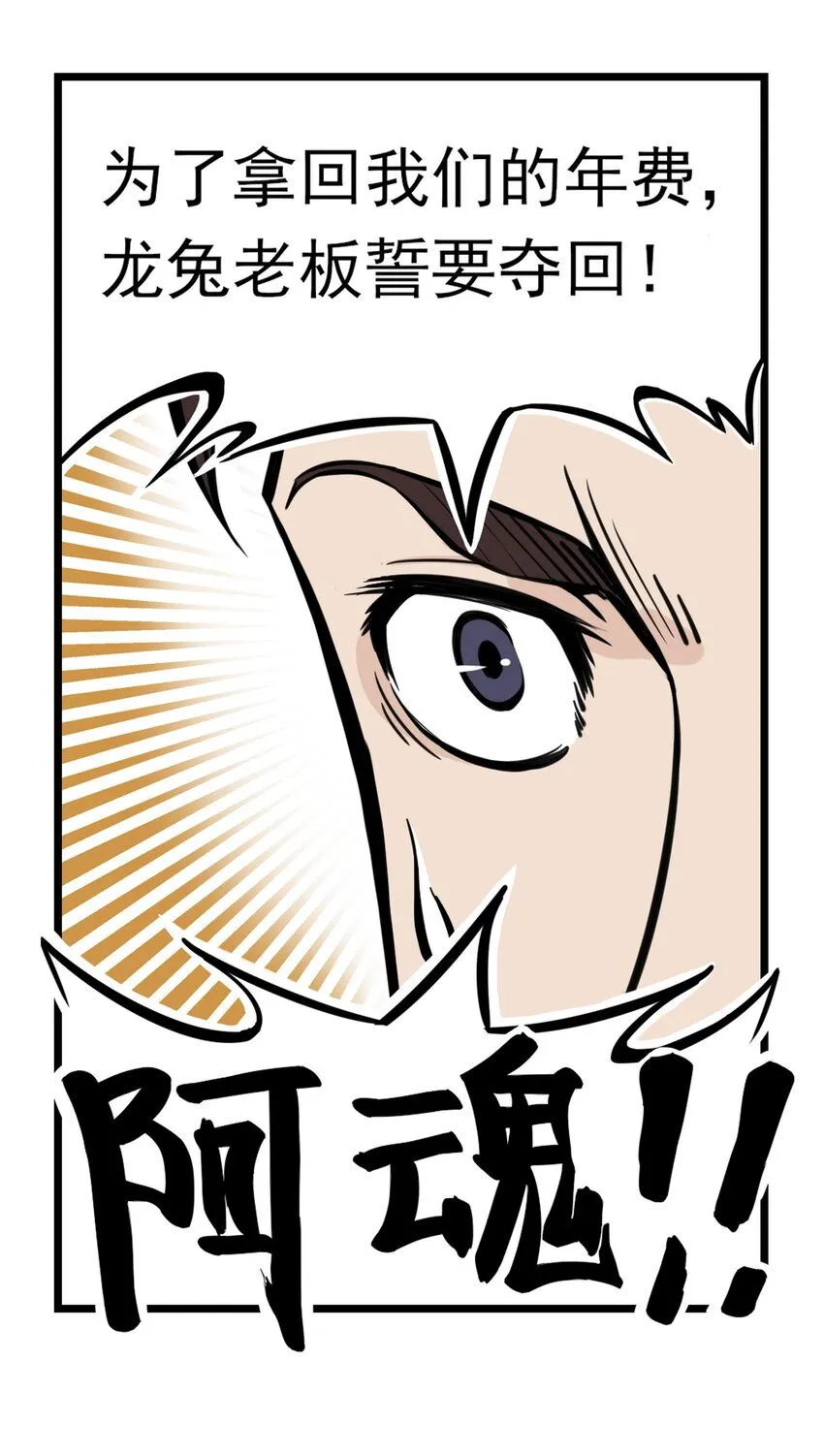 第7话 骊珠儿八百年的“老友”出现58