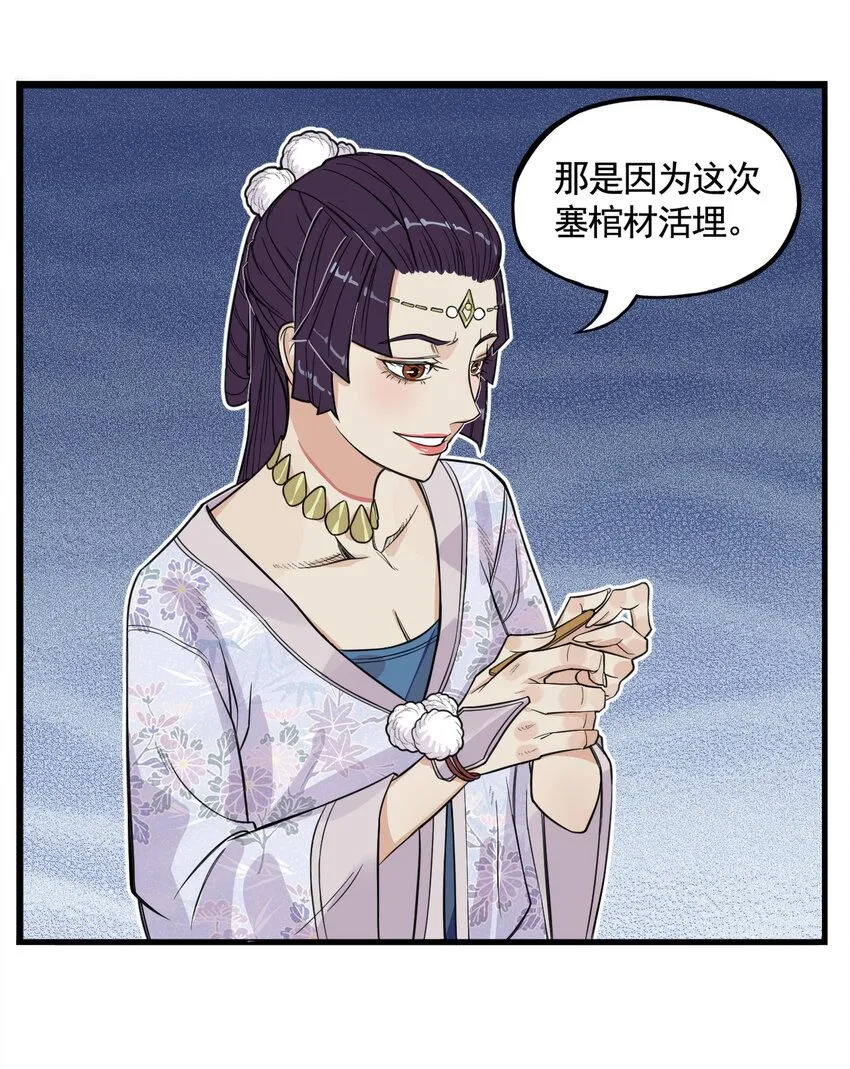 第10话 千万不要得罪狐美人姐姐42