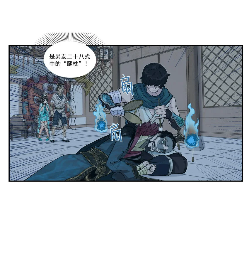 第16话 天下第一帮在哄阎罗王睡觉？21