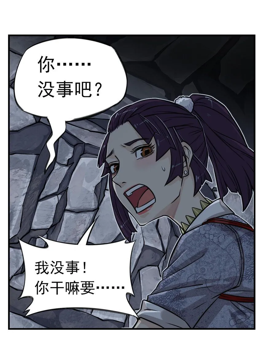 第5话 狐美人和玄剑娥竟为同一男人争斗？3