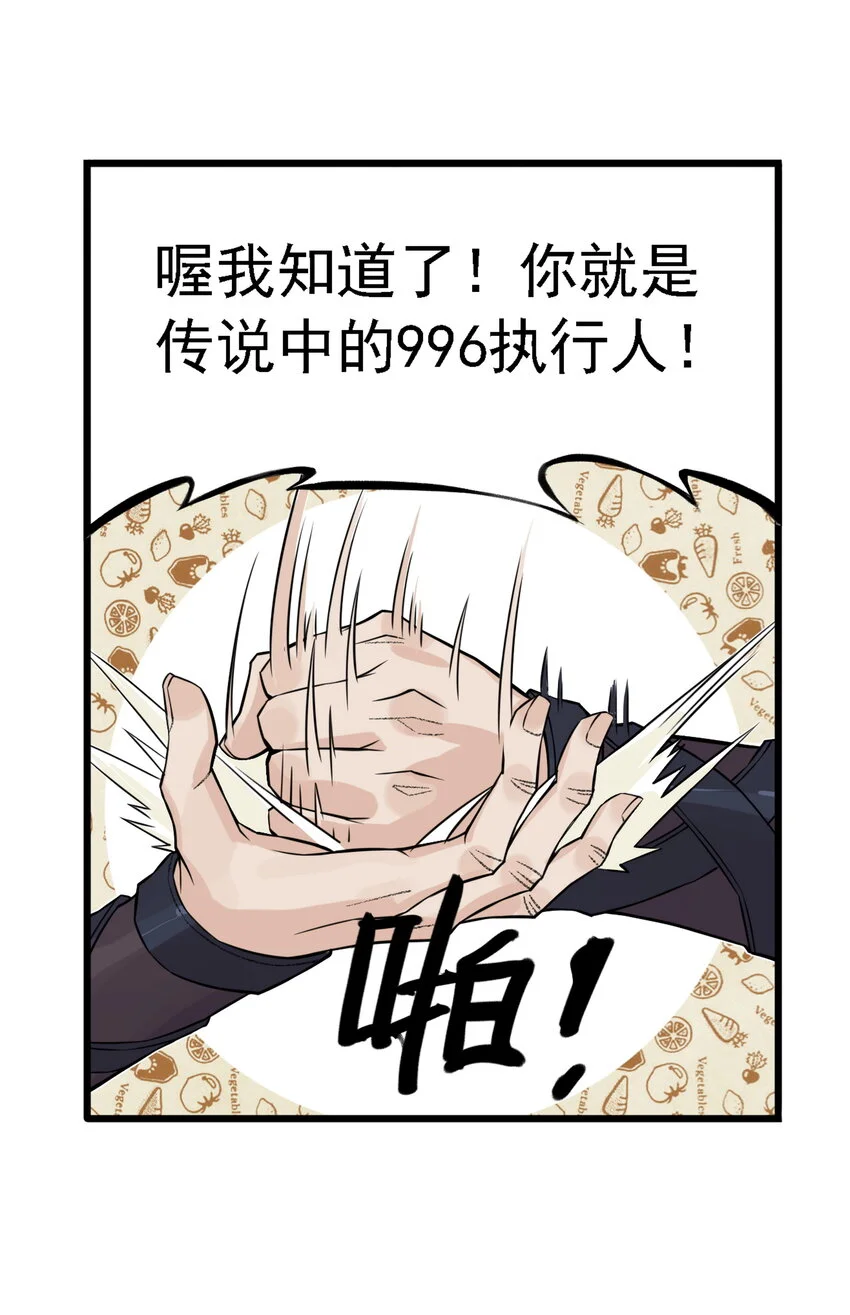 第18话 委托人被PUA？狐美人要亲自出马36