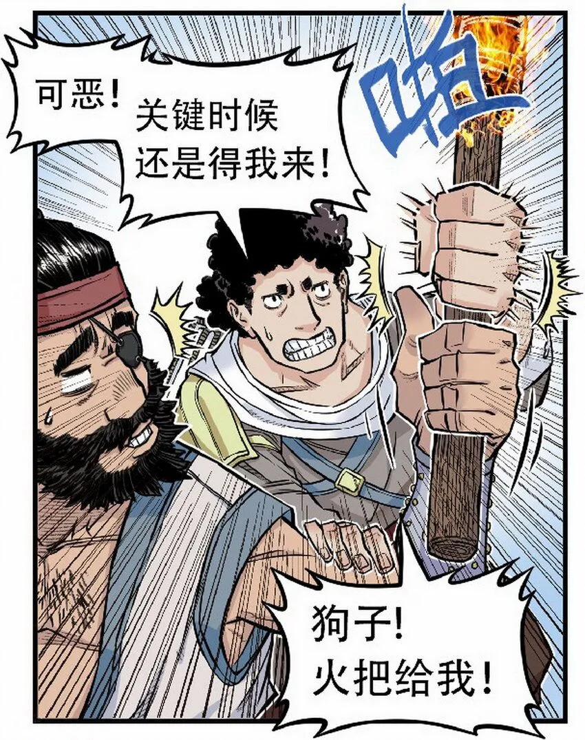 第3话 飞剑侠最怕的鬼是穷鬼44