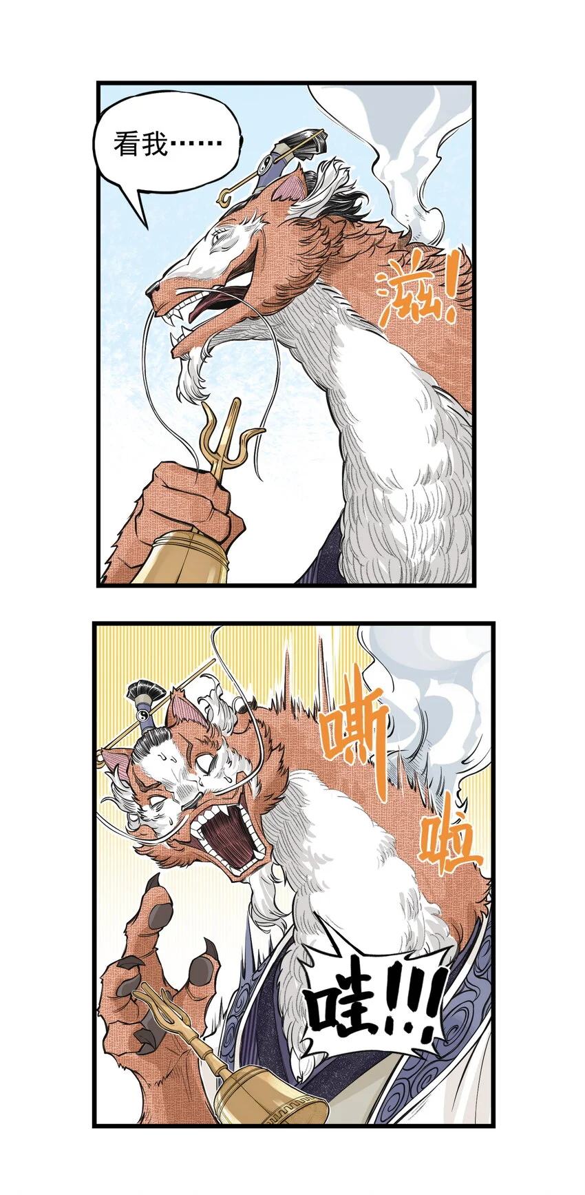 第20话 飞剑侠喜提防脱发符！54