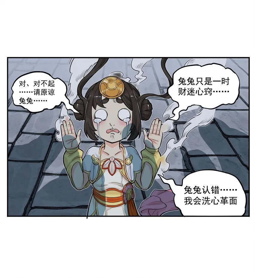 第8话 和龙兔一起学习反诈骗条例65