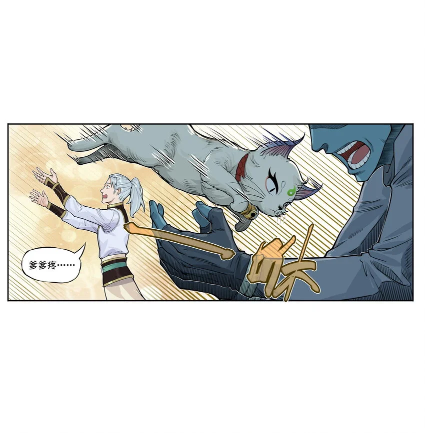 第26话 误会加深！混天魔袭击飞剑侠爱宠10