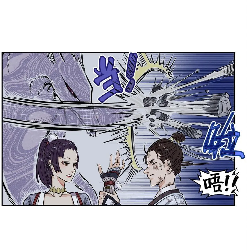 第4话 逍遥生竟敢跟女神抬杠！57