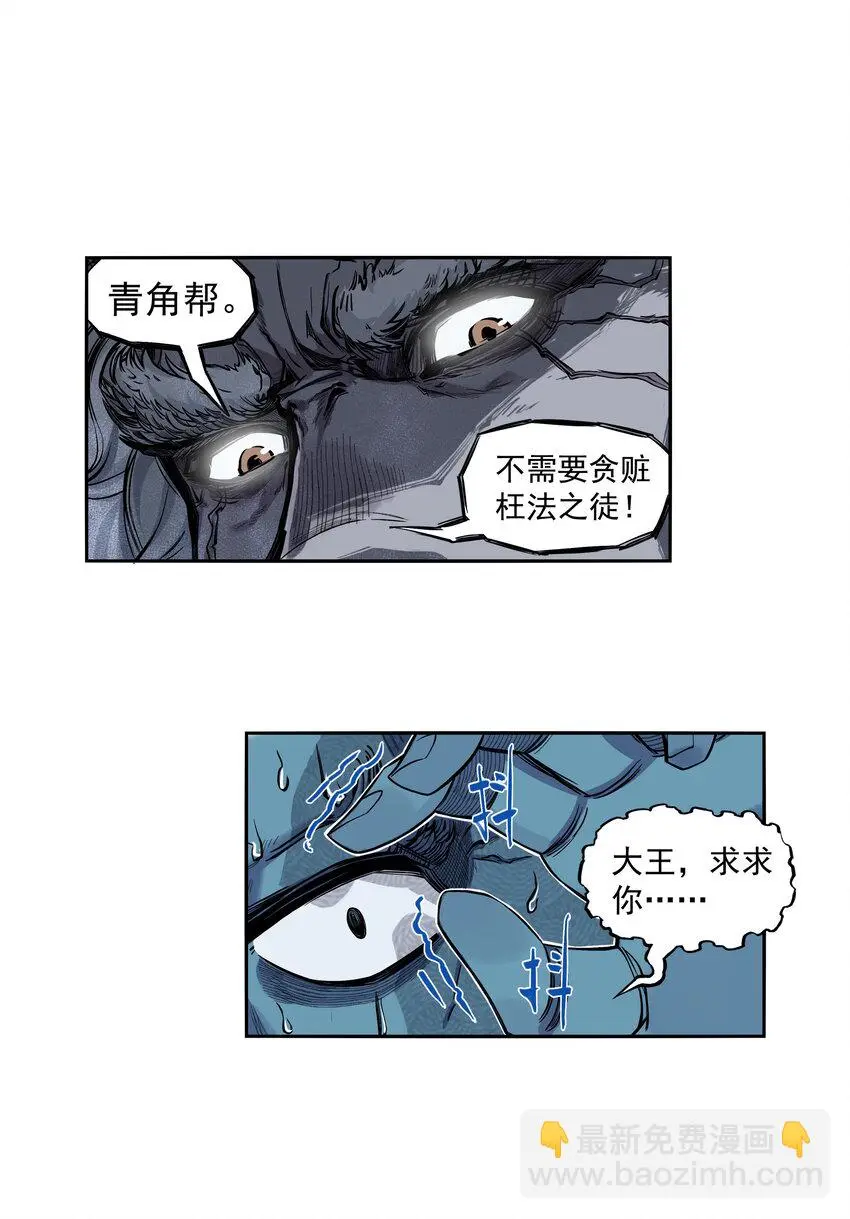 第26话 误会加深！混天魔袭击飞剑侠爱宠19