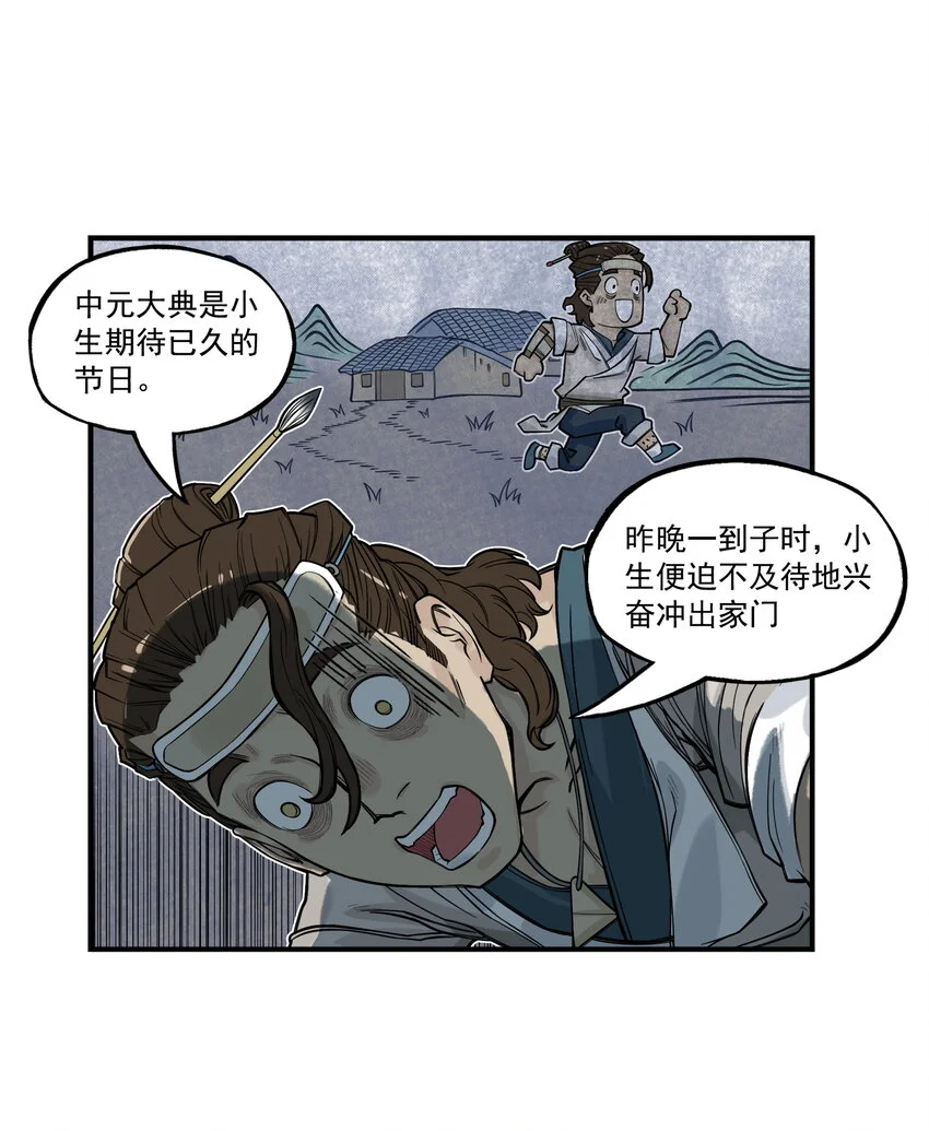 第17话 祭剑魂和骊珠儿在忘川河看烟花4
