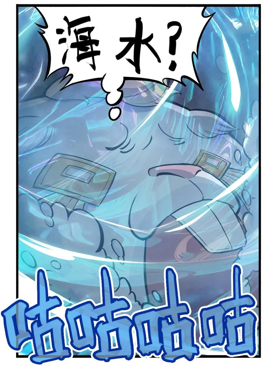 第8话 和龙兔一起学习反诈骗条例60