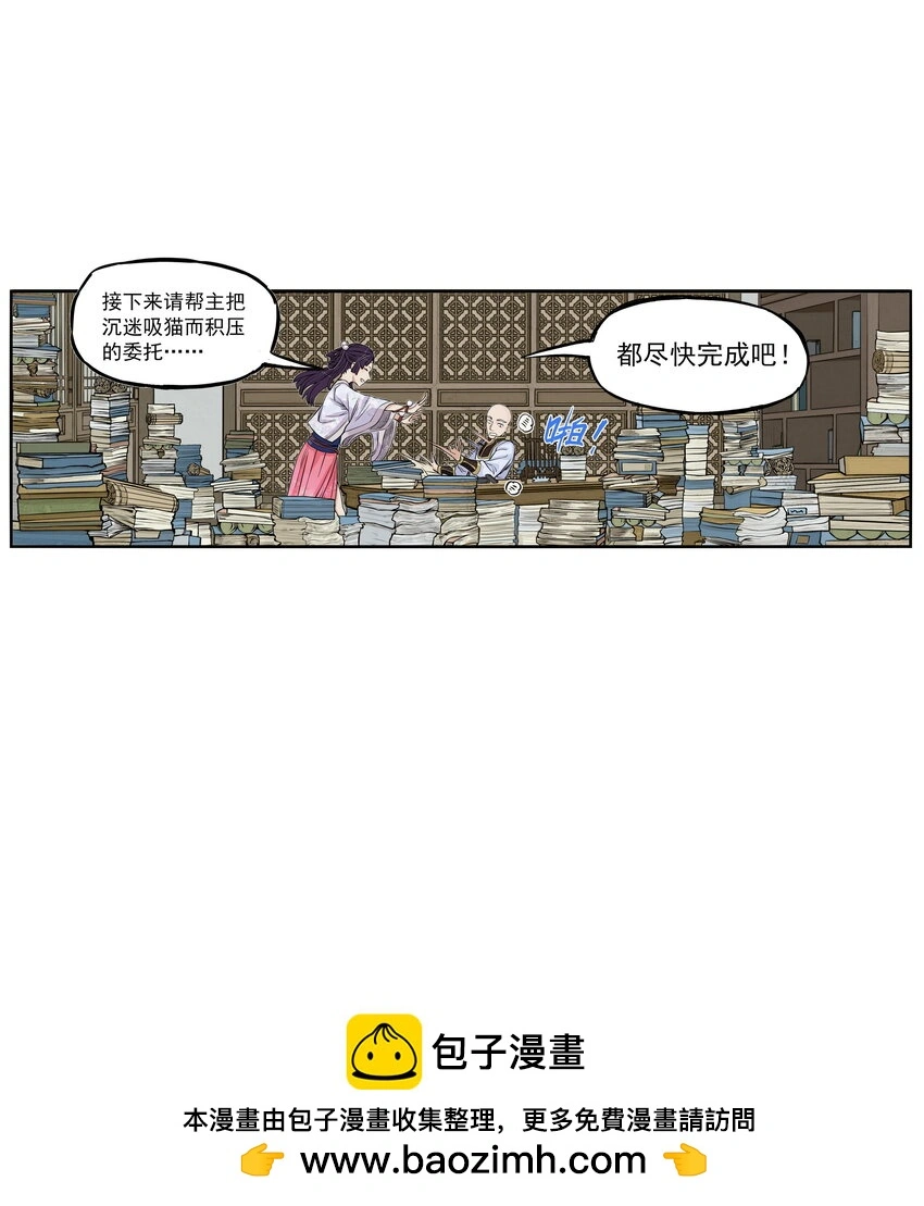 第27话 大结局来袭！混天魔单挑天下第一帮！85