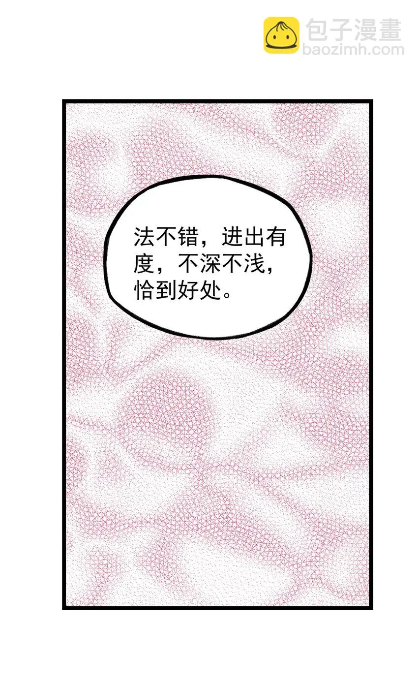 第16话 天下第一帮在哄阎罗王睡觉？24