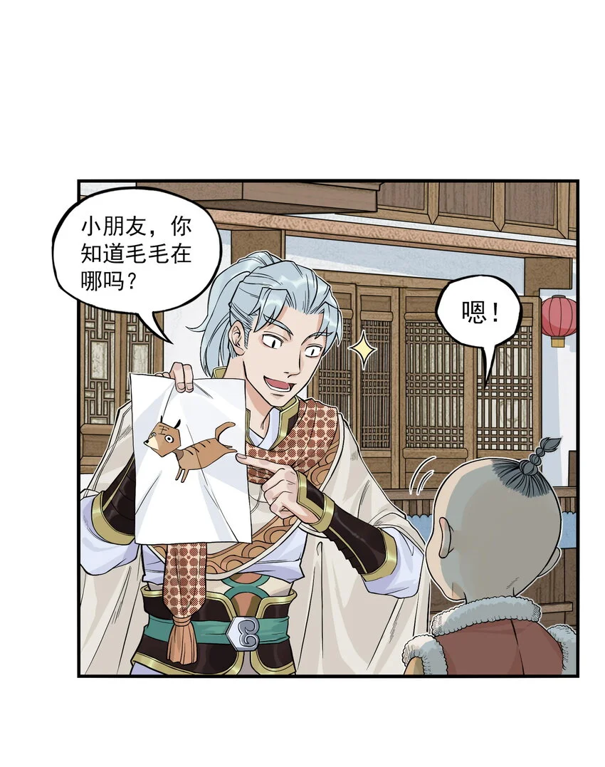 第22话 甘愿做儿！飞剑侠竟认委托人作父亲！26