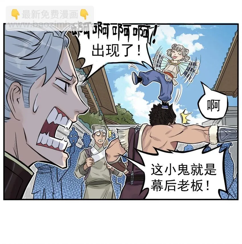 第7话 骊珠儿八百年的“老友”出现29